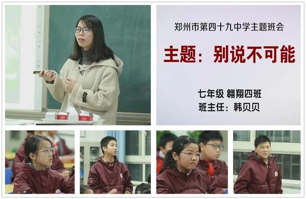 翱翔四班主题畅谈